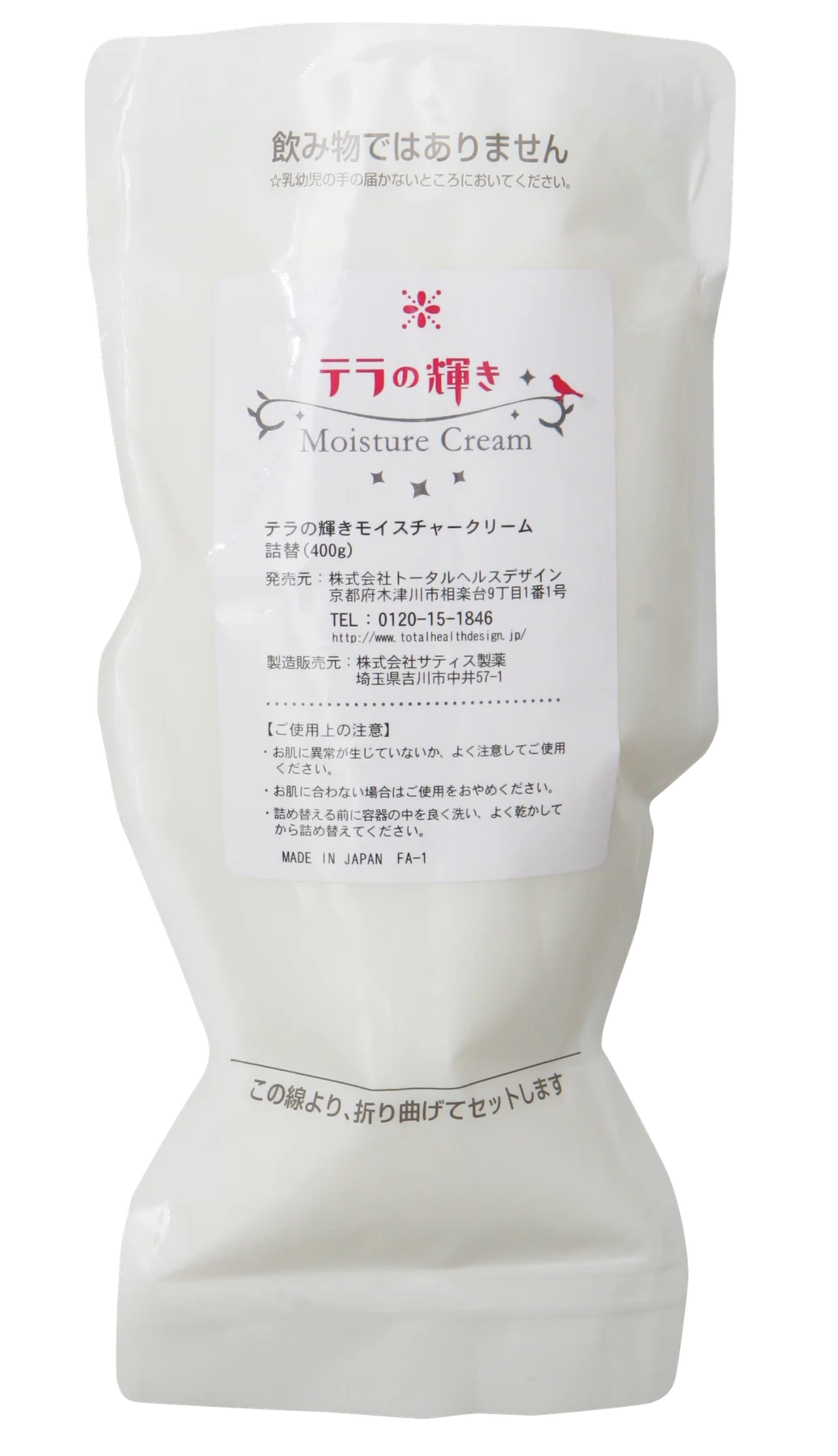 モイスチャークリーム詰替パウチ400g